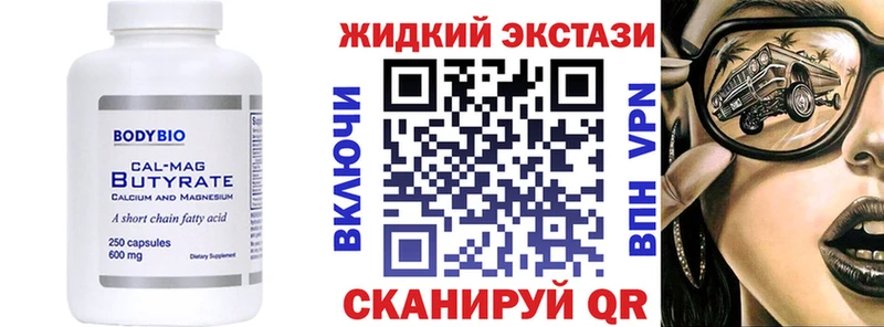 БУТИРАТ BDO 33%  что такое   Звенигово 