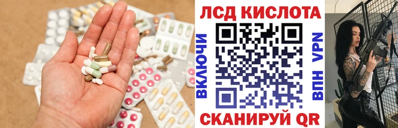 LSD-25 экстази кислота  Звенигово 