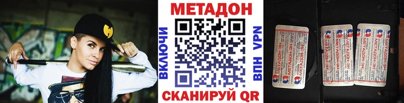 Метадон кристалл Звенигово